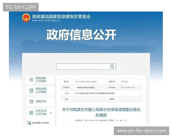 世界高尔夫巡回赛球场生态保护年度进展通报，高尔夫锦标赛球场